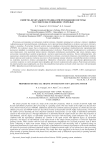 Свойства фрактального трафика при прохождении системы массового обслуживания с очередью