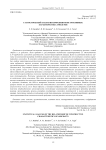 Статистический анализ взаимосвязи конструктивных характеристик самолетов