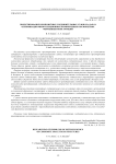Проектирование композитных соединительных узлов в задачах оптимизации многосекционных композитных космических ферменных конструкций