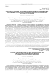 Программная поддержка испытаний крупногабаритных трансформируемых антенн и оценка параметров функционирования системы компенсации весовой составляющей