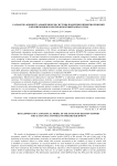Разработка концептуальной модели системы поддержки принятия решений для приемочного контроля бортовой аппаратуры