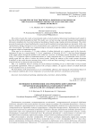 Возможности применения электрохимической размерной обработки вращающимся катодом-инструментом для деталей летательных аппаратов