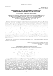 Современная система управления проектами кластера инновационных технологий ЗАТО г. Железногорск