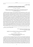 Современное состояние и тенденции развития предприятий оборонно-промышленного комплекса