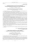 Совершенствование оплаты труда на предприятиях оборонно-промышленного комплекса на основе грейдирования