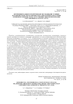 Экспериментальное и теоретическое исследование угловых и поляриметрических особенностей радиотеплового излучения почвенного покрова в ходе естественных циклов промерзания и оттаивания на частоте 1,4 ГГц