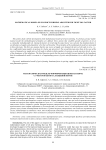 Математическая модель формирования цены на нефть с учетом фактора сланцевой нефти