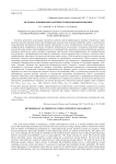 Методика повышения надежности видеоконференцсвязи