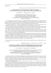 Development of launch vehicle control algorithm for the initial part of the trajectory using the ACOR method