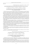 Анализ концепций очистки околоземного космического пространства