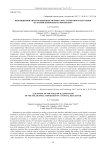Выравнивание поля освещенности имитатора солнечного излучения на основе конического рефлектора