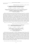 Исследование воздействия компонентов ракетного топлива на состояние сосны обыкновенной