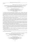 Формирование кластерных агрегатов с пентагональной симметрией в пластически деформированных образцах Ni51Ti49