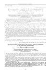 Влияние анионного замещения на магниторезистивные свойства халькогенидов марганца