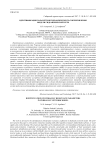Идентификация параметров гидравлического сопротивления модели гидравлической сети