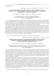 Aircraft monitoring in remote areas via the low-orbit satellite communications system “Iridium” along with the GSM data transmission through ASC-6 telemetry terminal