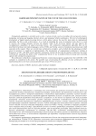 Hardware implementation of the unit of the GNSS consumer