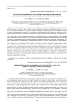 Метод повышения точности контроля сопротивления изоляции при испытаниях системы электропитания космического аппарата