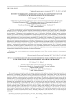 Влияние толщины металлического слоя на характеристики SH-волн в структурах Me/ZnO/Me/алмаз и Me/AlN/Me/алмаз