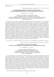 Наномодифицирование полимерного связующего с целью повышения свойств углепластиковых материалов