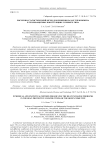 Численно-статистический метод для решения задач теплообмена в теплозащитных конструкциях сотового типа