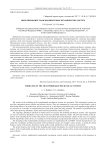 Моделирование трансформируемых механических систем