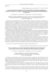 Статический и модальный анализ силовой конструкции прецизионного крупногабаритного антенного рефлектора из полимерных композиционных материалов