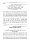 Methods of preparation of the experiment for investigation of universal joints on needle bearings