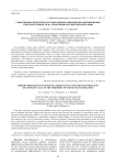 Современные проблемы системы ценообразования при формировании сметной стоимости на территории Российской Федерации
