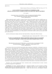 Calculation of characteristics of thermoelectric cooling system of heat-loaded elements of radio electronic equipment