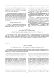 An analysis algorithm of numerical sequences