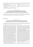 Использование нечетких нейросетевых алгоритмов в интеллектуальных системах обработки информации