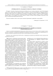 Алгоритмы формирования интегральной OLAP-модели предметной области