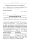 Визуальное детектирование дыма на основе пространственно-временного анализа видеопоследовательностей