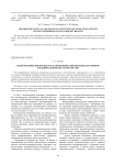 Конкурентные преимущества и экономический потенциал регионов в национальном богатстве России