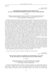 Приложение вариационно-разностного метода к расчету продольно-поперечного изгиба пластин силами инерции