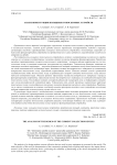 Анализ конструкции кольцевых токосъемных устройств
