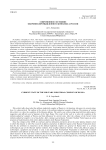 Современное состояние оборонно-промышленного комплекса России