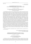 Исследование RQ-системы 1 с r-настойчивым вытеснением альтернативных заявок
