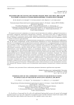 Модернизация систем подачи топлива жидкостных ракетных двигателей разгонных блоков на основе инновационных технических решений