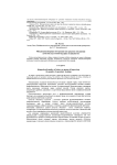 Междисциплинарная интеграция как средство повышения качества подготовки будущих специалистов