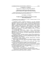 Формирование профессиональной компетентности будущих экономистов в процессе изучения математики