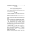 Формирование экспериментальных способностей будущего учителя технологии в процессе изучения электротехники при их политехнической подготовке