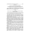 Создание образовательной среды на основе информационных технологий в учреждении начального профессионального образования