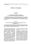 Анализ практики антикризисного управления в системе государственной структуры Республики Бурятия