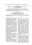Совершенствование технологии возделывания зерновых культур в условиях Забайкалья