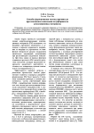 Способы формирования частиц упрочнителя при плазменном напылении полуфабрикатов композиционных материалов