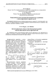 О фундаментальном решении бигармонического уравнения с дельта-функцией в правой части