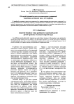 Об одной краевой задаче для некоторых уравнений смешанно-составного типа 4-го порядка