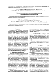 Исследование диэлектрических характеристик замороженных плодов облепихи
